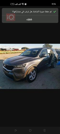 كيا سورينتو